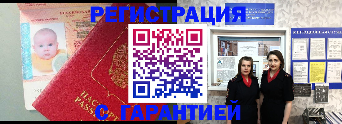 прописка для кредита в Ленинградской области