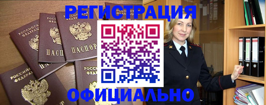прописка для кредита в Ленинградской области