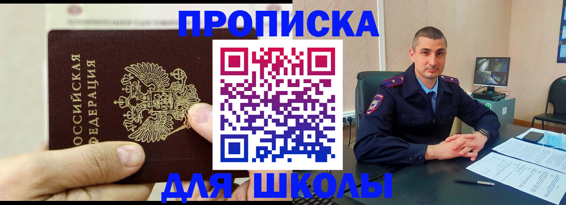 прописка для военкомата в Ленинградской области