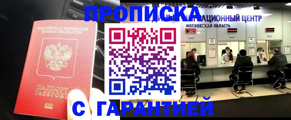 прописка паспорт в Ленинградской области