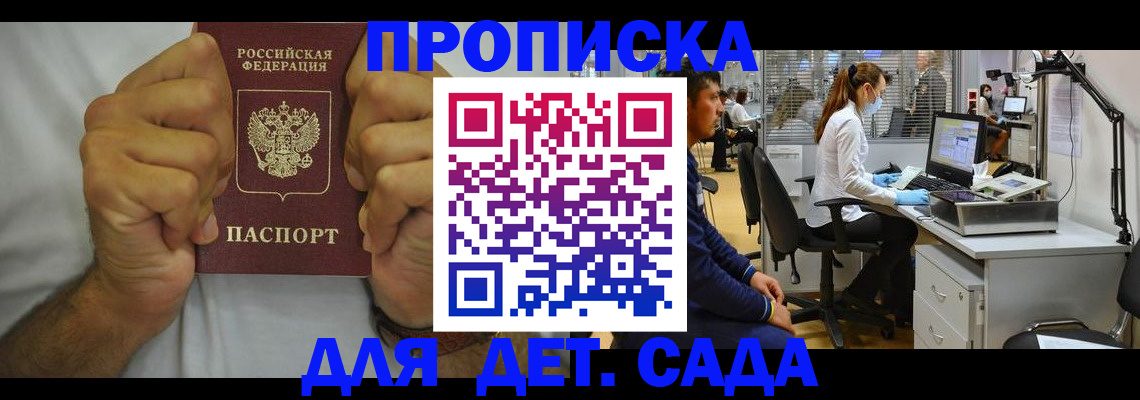 временная регистрация адрес в Ленинградской области