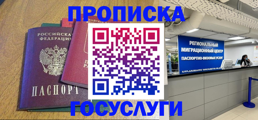 временная регистрация для школы в Ленинградской области