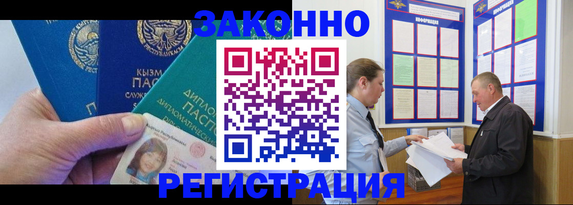 временная регистрация для всех в Ленинградской области