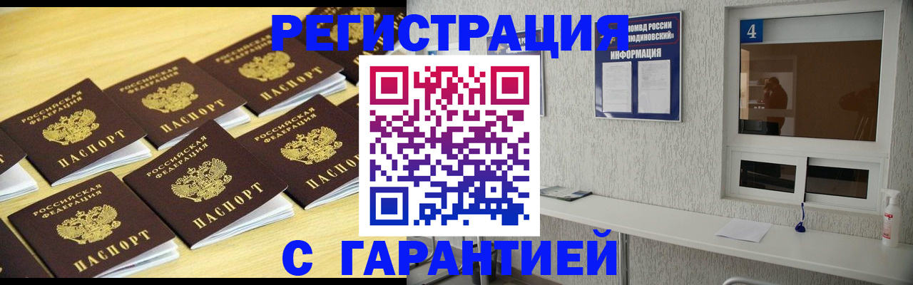 временная регистрация в Ленинградской области